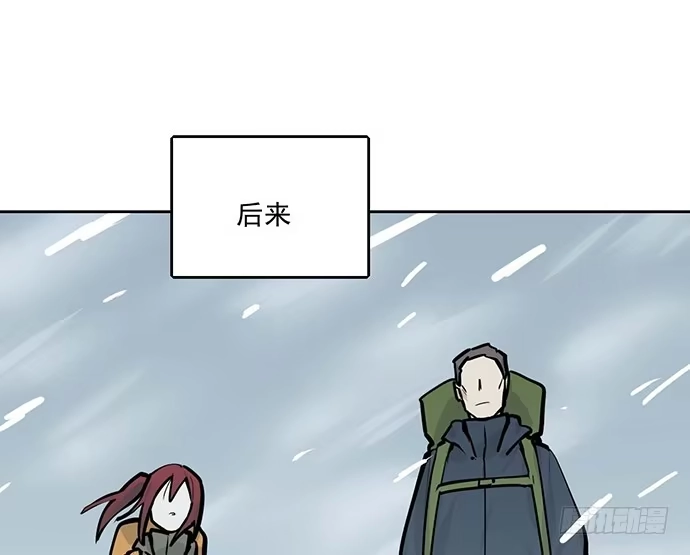 《我的反派女友》65你们有见过雪怪吗 第30页