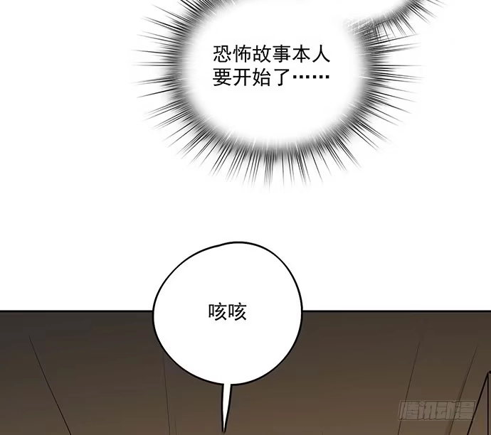 《我的反派女友》65你们有见过雪怪吗 第7页