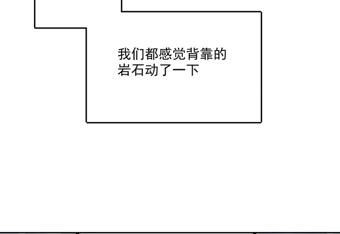 《我的反派女友》65你们有见过雪怪吗 第36页