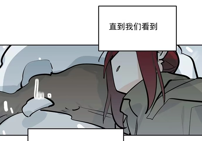 《我的反派女友》65你们有见过雪怪吗 第40页