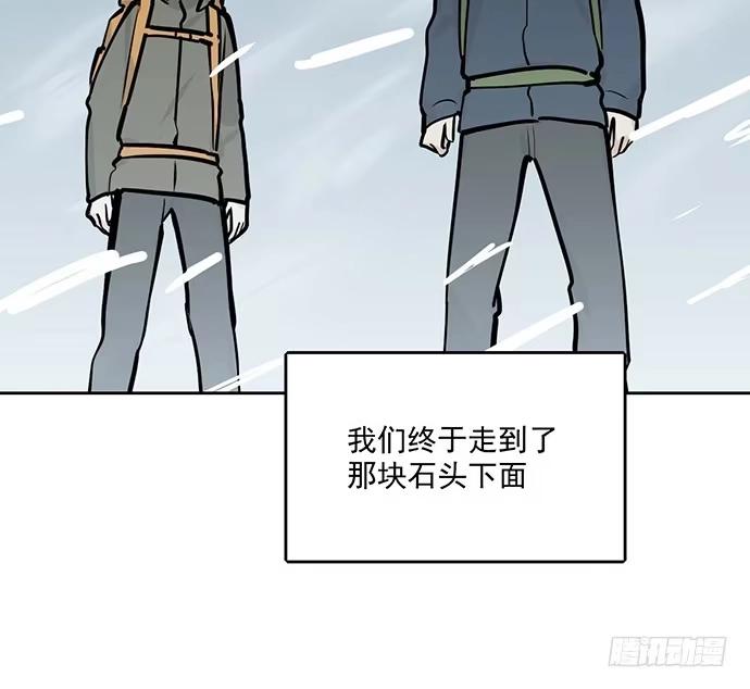 《我的反派女友》65你们有见过雪怪吗 第31页