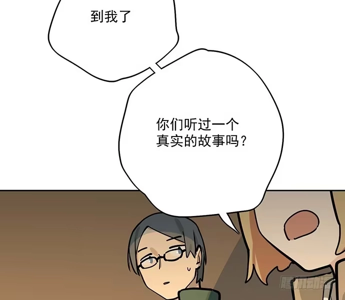 《我的反派女友》65你们有见过雪怪吗 第56页