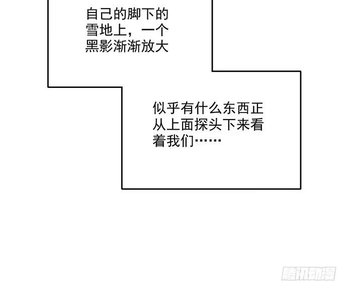 《我的反派女友》65你们有见过雪怪吗 第41页