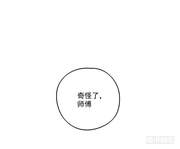 《我的反派女友》65你们有见过雪怪吗 第22页