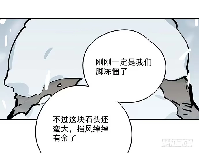 《我的反派女友》65你们有见过雪怪吗 第32页