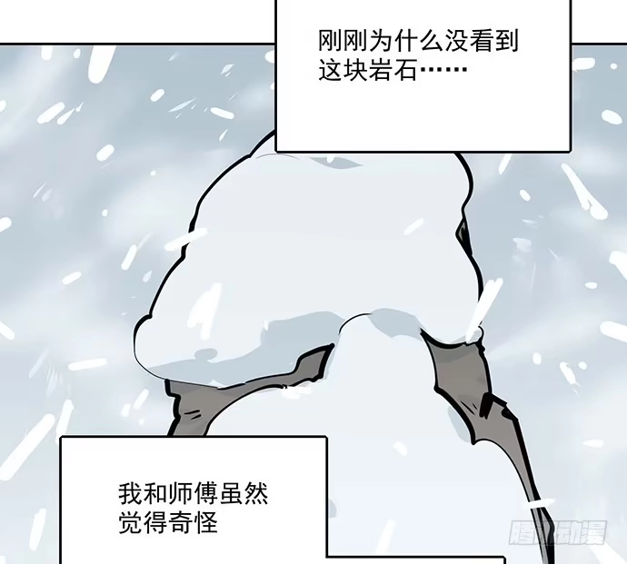 《我的反派女友》65你们有见过雪怪吗 第20页