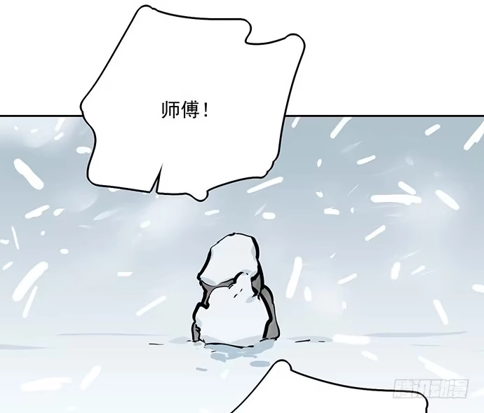 《我的反派女友》65你们有见过雪怪吗 第16页