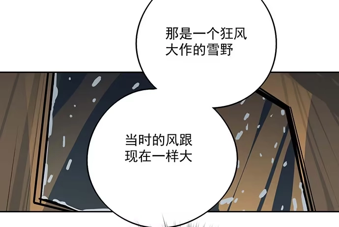 《我的反派女友》65你们有见过雪怪吗 第9页