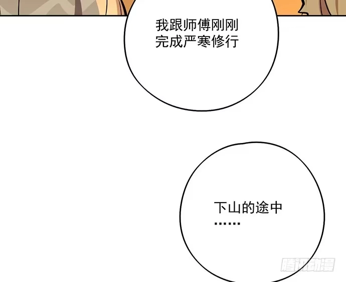 《我的反派女友》65你们有见过雪怪吗 第11页