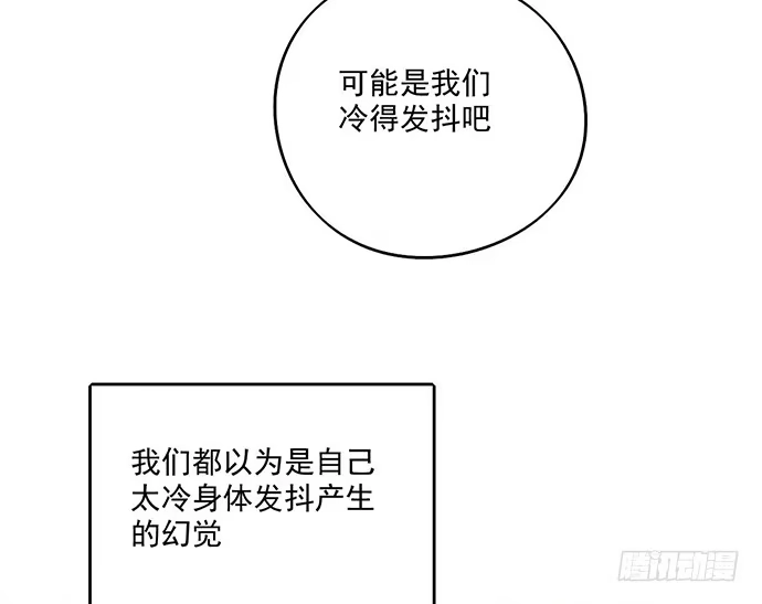 《我的反派女友》65你们有见过雪怪吗 第38页