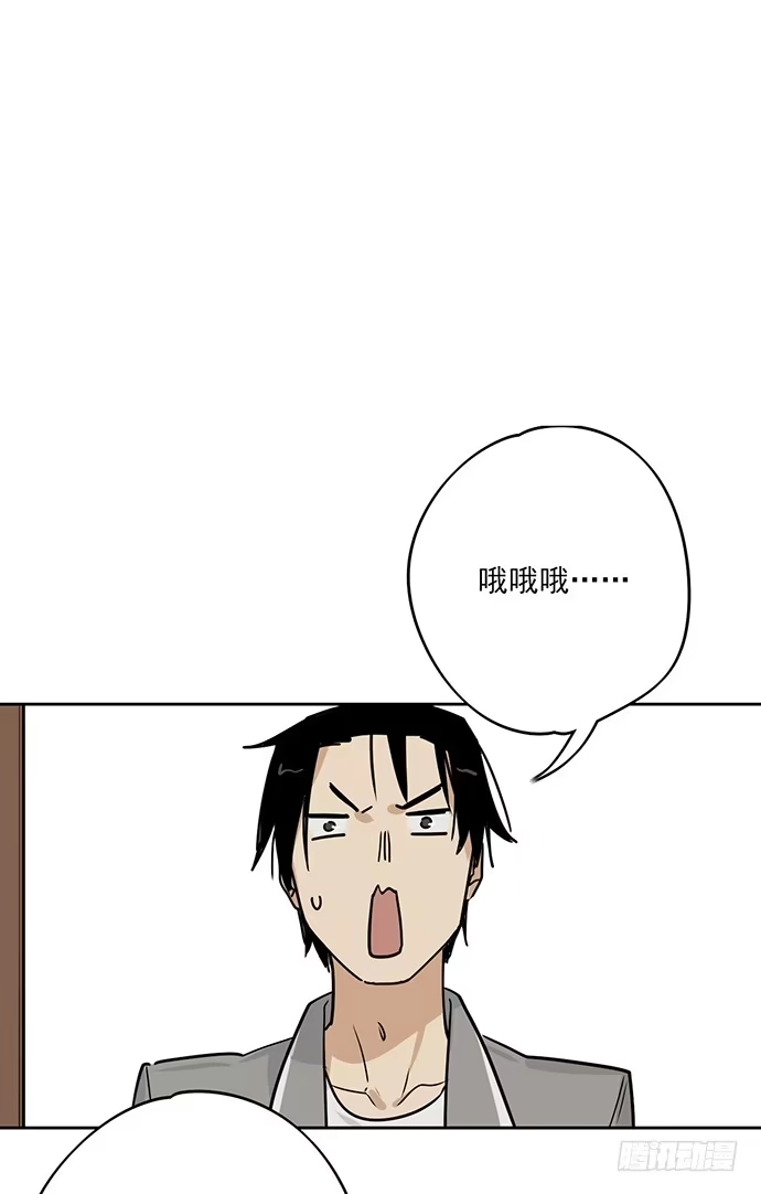 《我的反派女友》觅食者 第26页