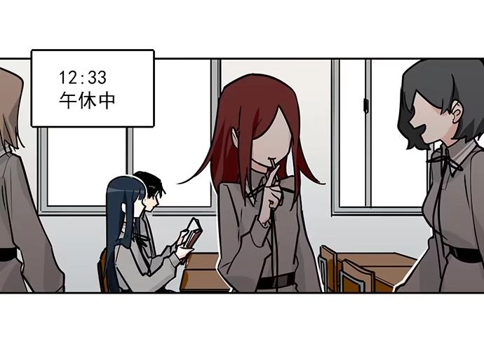 《我的反派女友》觅食者 第21页