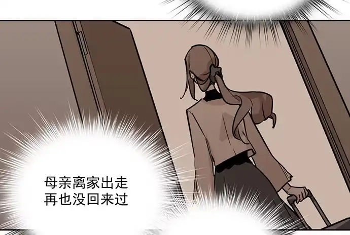 《我的反派女友》觅食者 第5页