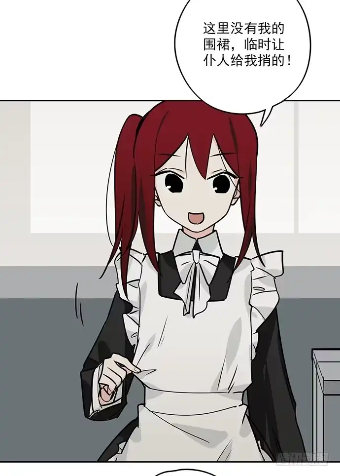 《我的反派女友》觅食者 第31页