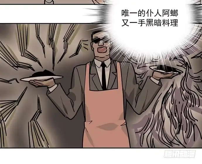 《我的反派女友》觅食者 第7页