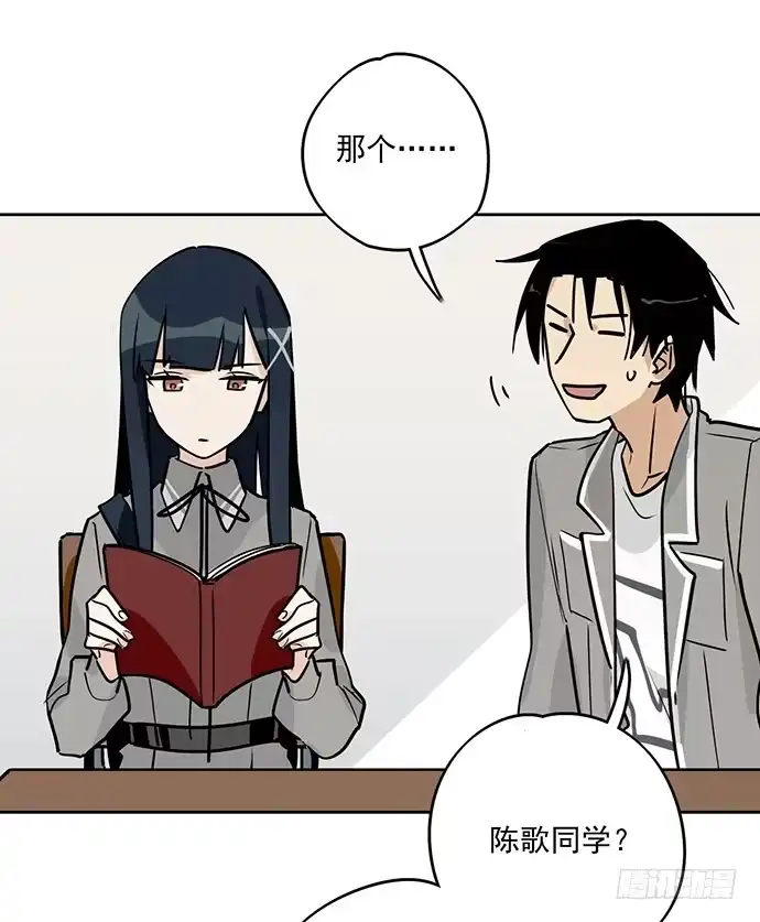 《我的反派女友》觅食者 第22页
