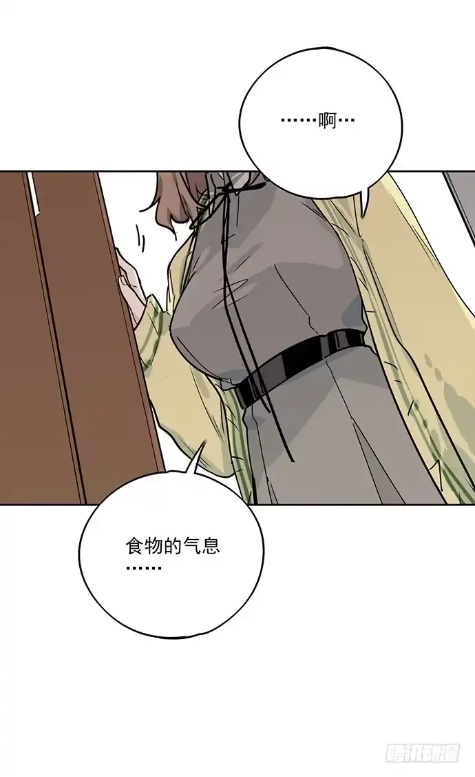 《我的反派女友》觅食者 第64页