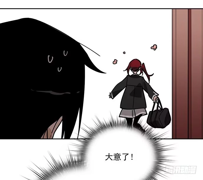 《我的反派女友》觅食者 第18页