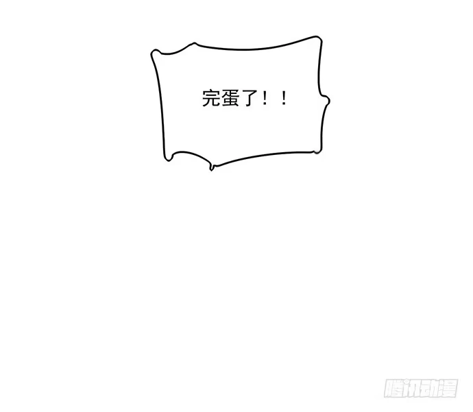 《我的反派女友》觅食者 第20页