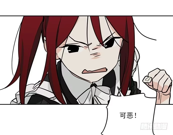 《我的反派女友》觅食者 第48页