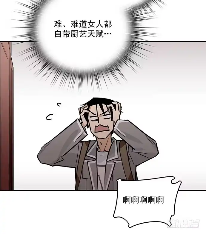 《我的反派女友》觅食者 第19页