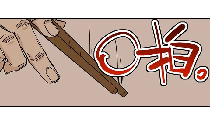 《我的反派女友》觅食者 第9页