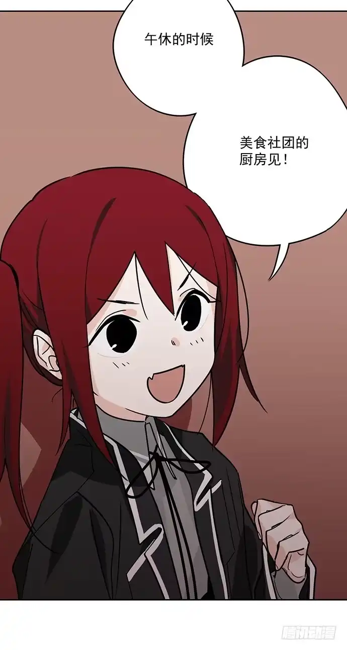 《我的反派女友》觅食者 第15页
