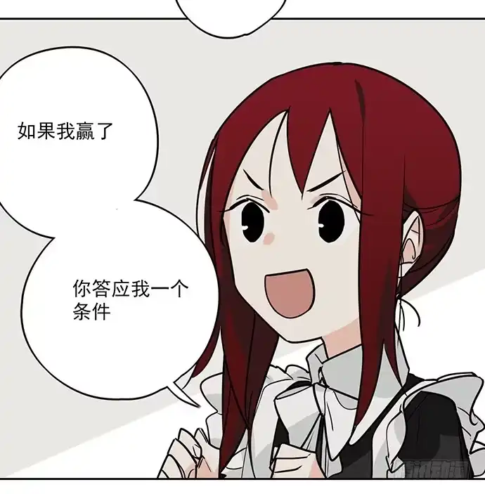 《我的反派女友》觅食者 第41页