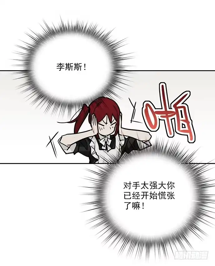 《我的反派女友》觅食者 第58页