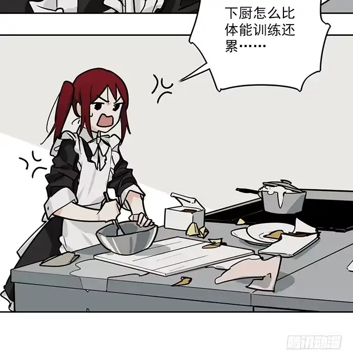 《我的反派女友》觅食者 第53页