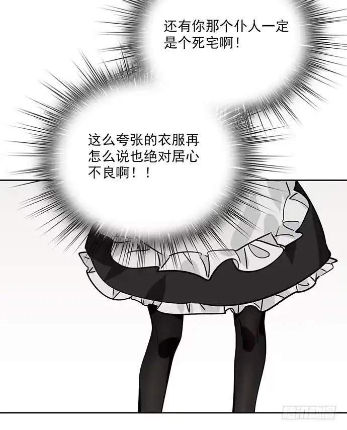 《我的反派女友》觅食者 第34页