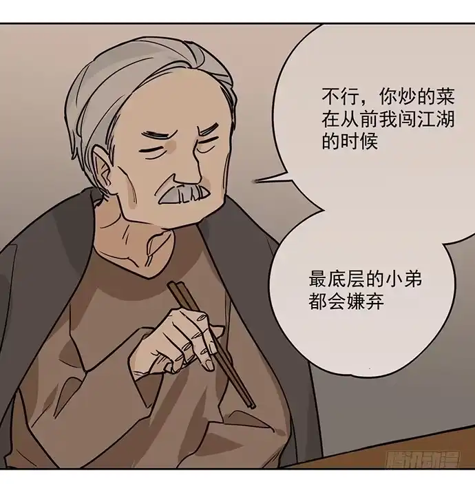《我的反派女友》觅食者 第10页