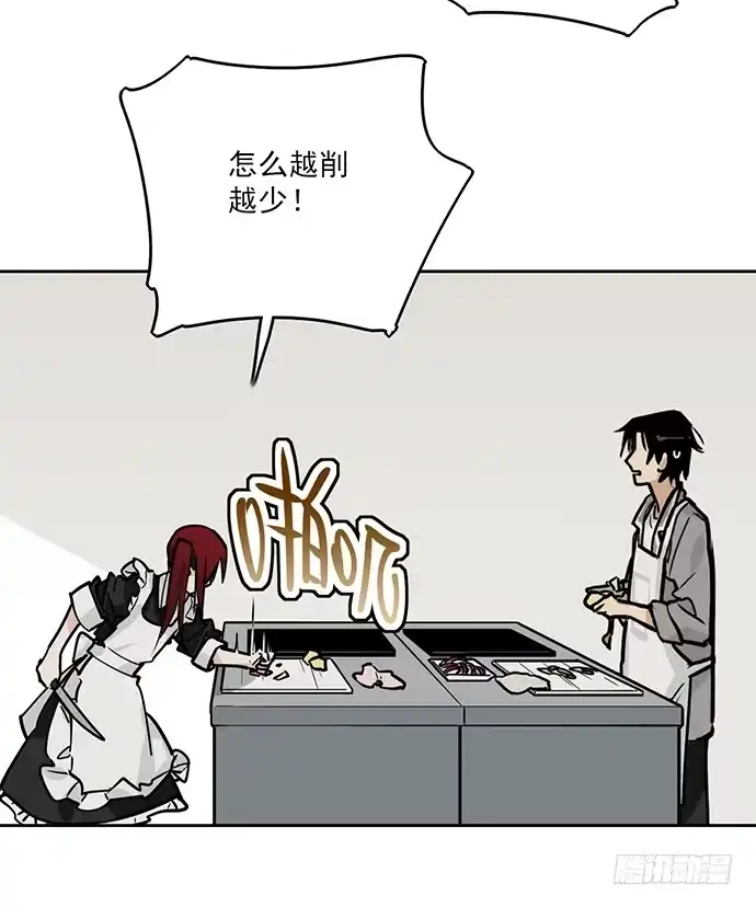 《我的反派女友》觅食者 第49页