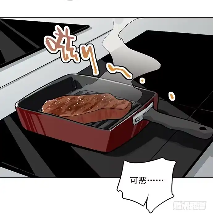 《我的反派女友》觅食者 第51页