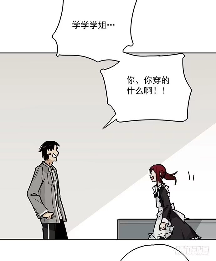 《我的反派女友》觅食者 第30页