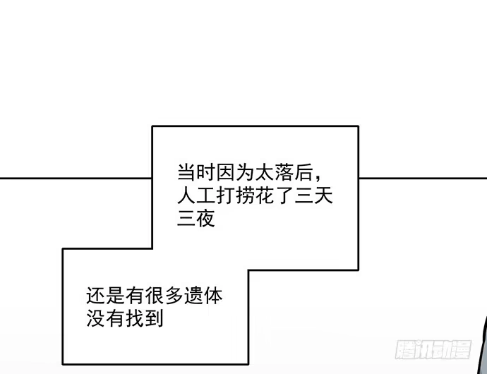 《我的反派女友》66窗户外的人脸不一定都是班主任 第9页