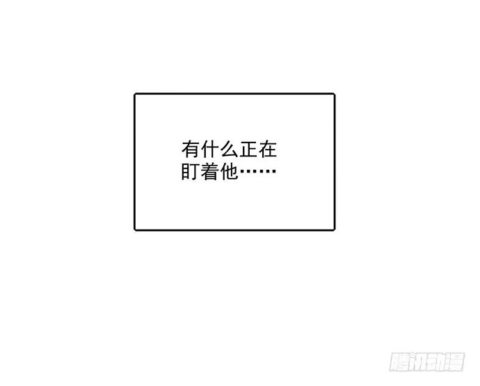 《我的反派女友》66窗户外的人脸不一定都是班主任 第40页