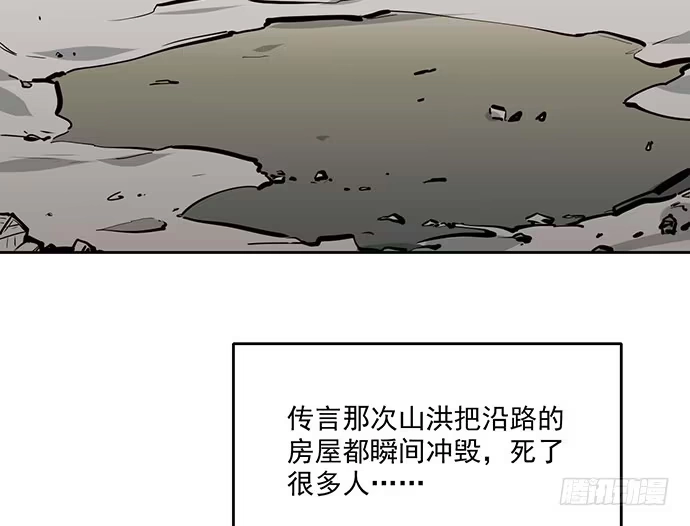 《我的反派女友》66窗户外的人脸不一定都是班主任 第6页