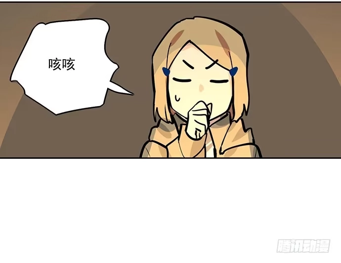 《我的反派女友》66窗户外的人脸不一定都是班主任 第17页