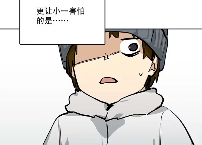 《我的反派女友》66窗户外的人脸不一定都是班主任 第49页