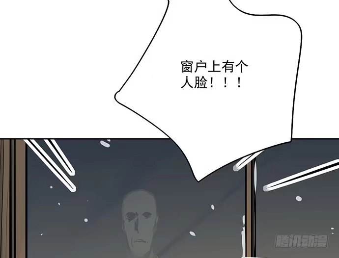 《我的反派女友》66窗户外的人脸不一定都是班主任 第58页