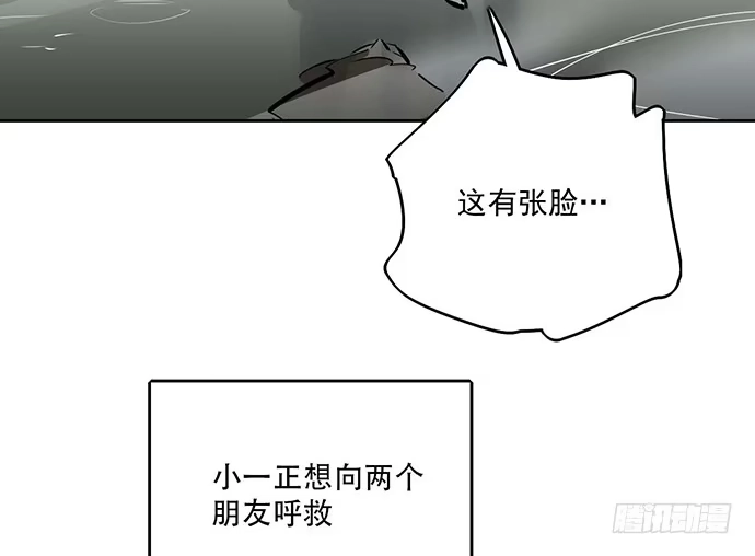 《我的反派女友》66窗户外的人脸不一定都是班主任 第46页