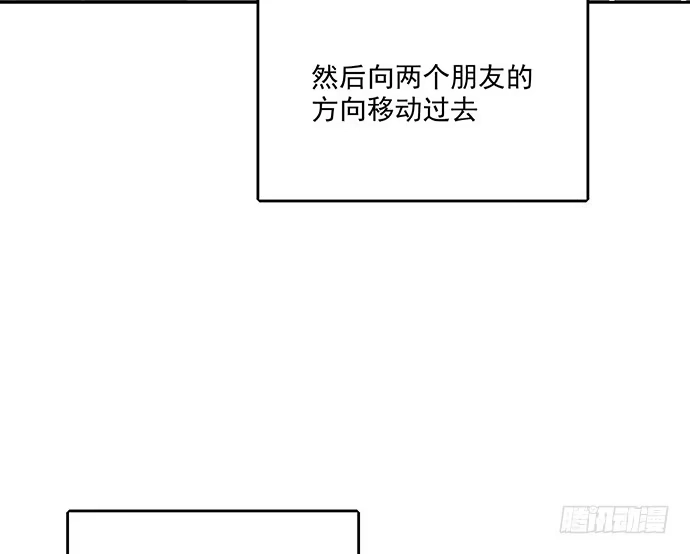 《我的反派女友》66窗户外的人脸不一定都是班主任 第48页