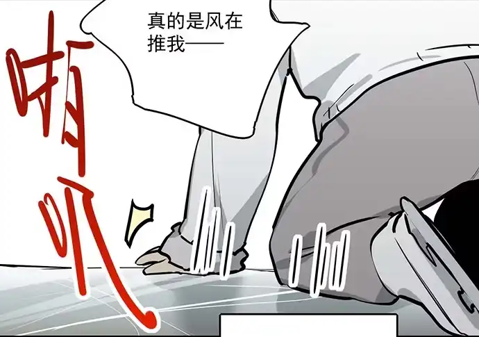 《我的反派女友》66窗户外的人脸不一定都是班主任 第33页