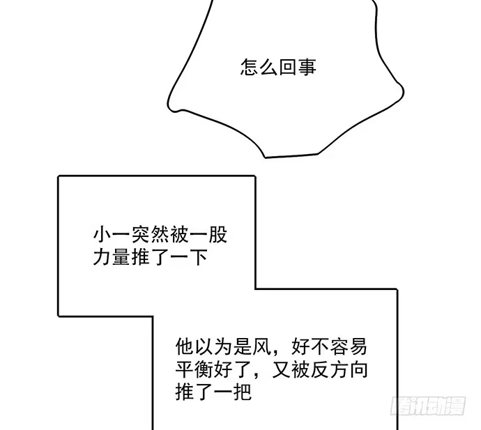 《我的反派女友》66窗户外的人脸不一定都是班主任 第29页