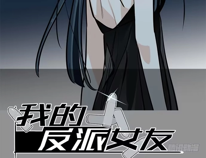 《我的反派女友》66窗户外的人脸不一定都是班主任 第2页