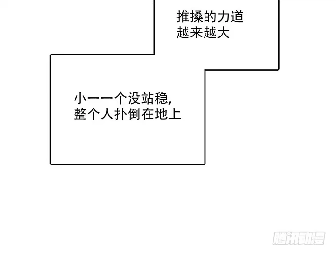 《我的反派女友》66窗户外的人脸不一定都是班主任 第34页