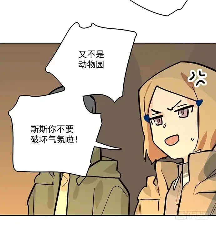 《我的反派女友》66窗户外的人脸不一定都是班主任 第14页
