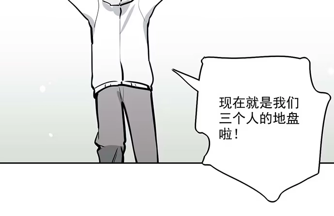 《我的反派女友》66窗户外的人脸不一定都是班主任 第24页