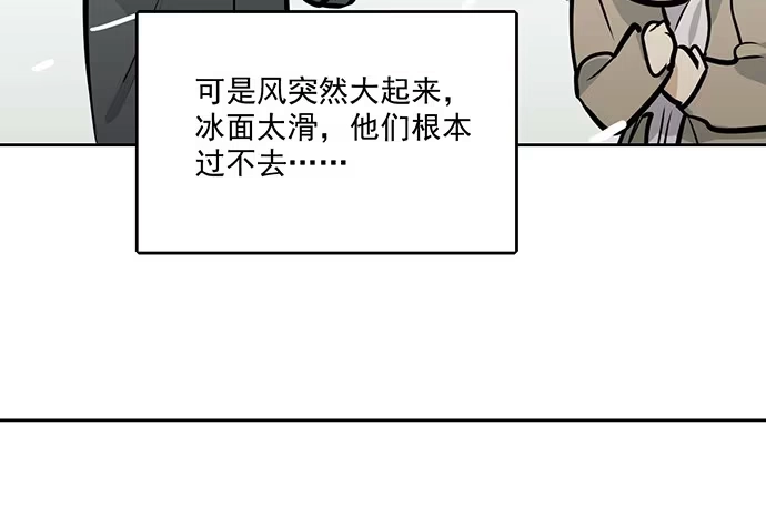 《我的反派女友》66窗户外的人脸不一定都是班主任 第37页